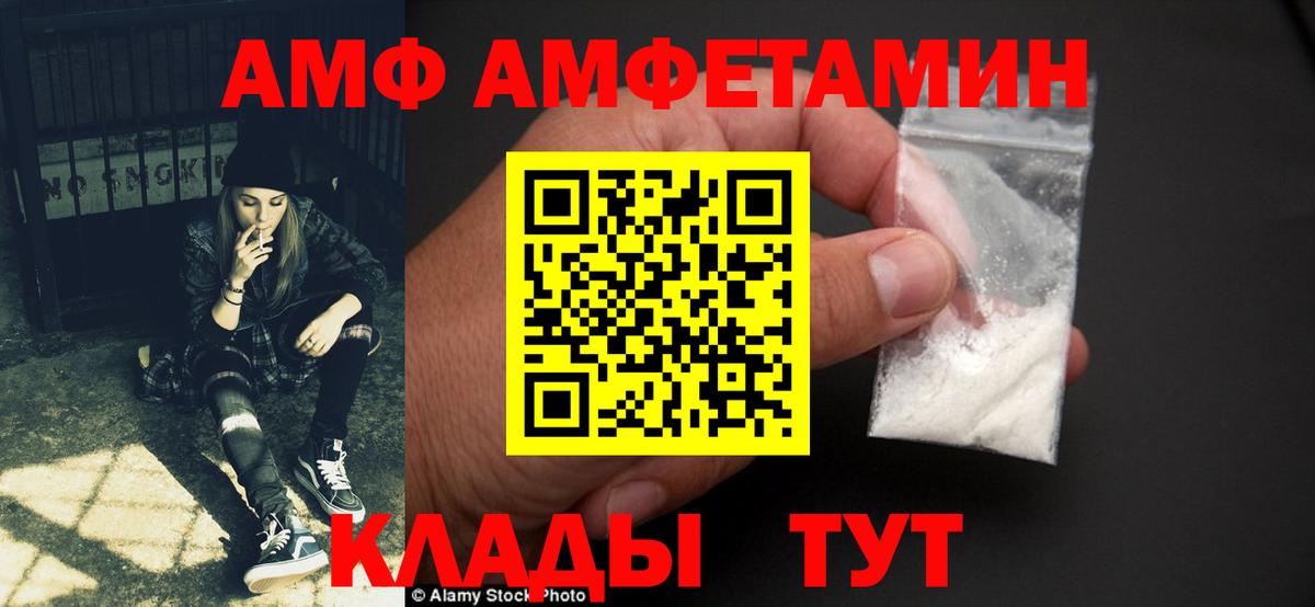 Амфетамин Premium Чапаевск