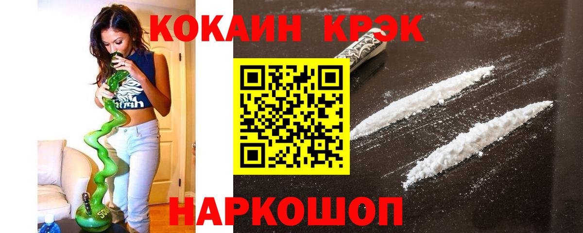 Cocaine Колумбийский  Вход с VPN  Cocaine  Чапаевск 