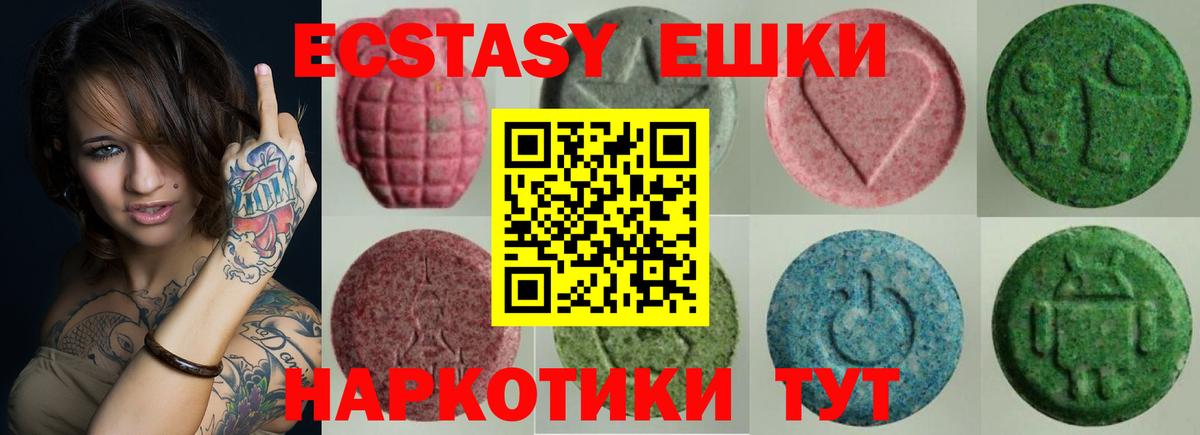 Ecstasy 250 мг  Ecstasy  Чапаевск  Ecstasy таблы  Вход с VPN 