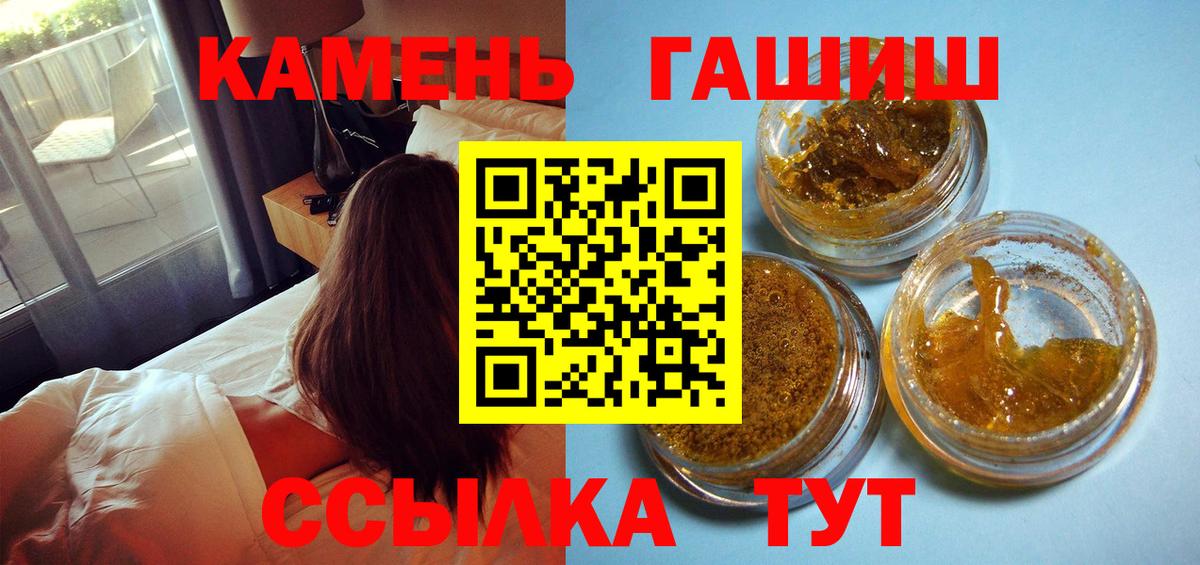Гашиш  Гашиш хэш  ГАШИШ Premium  Вход с VPN  Чапаевск 