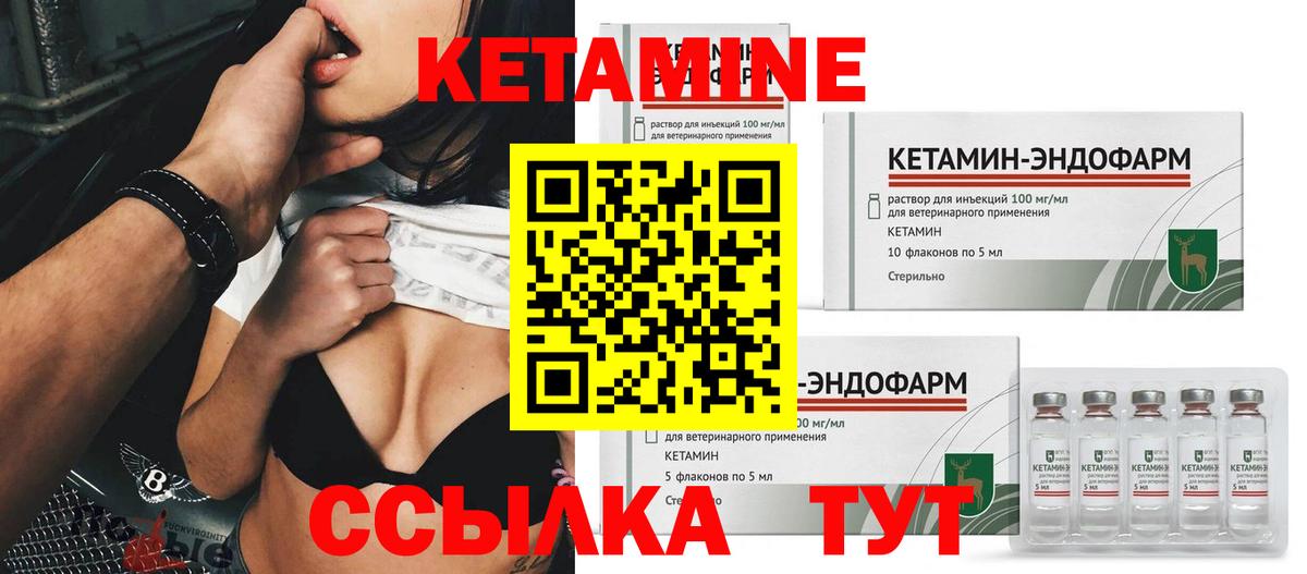 Кетамин VHQ  Кетамин ketamine  Вход с VPN  Чапаевск 