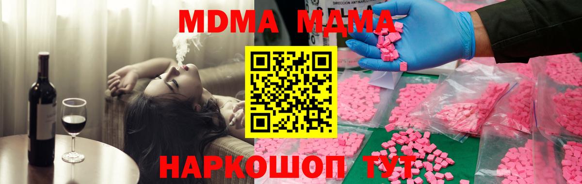 Чапаевск  МДМА Molly  MDMA молли  Вход с VPN 