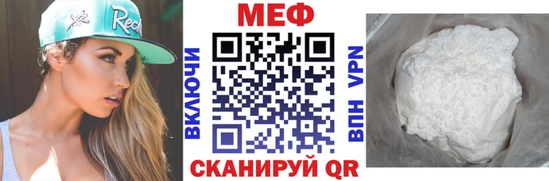 Мефедрон мука  как найти закладки  Чапаевск 