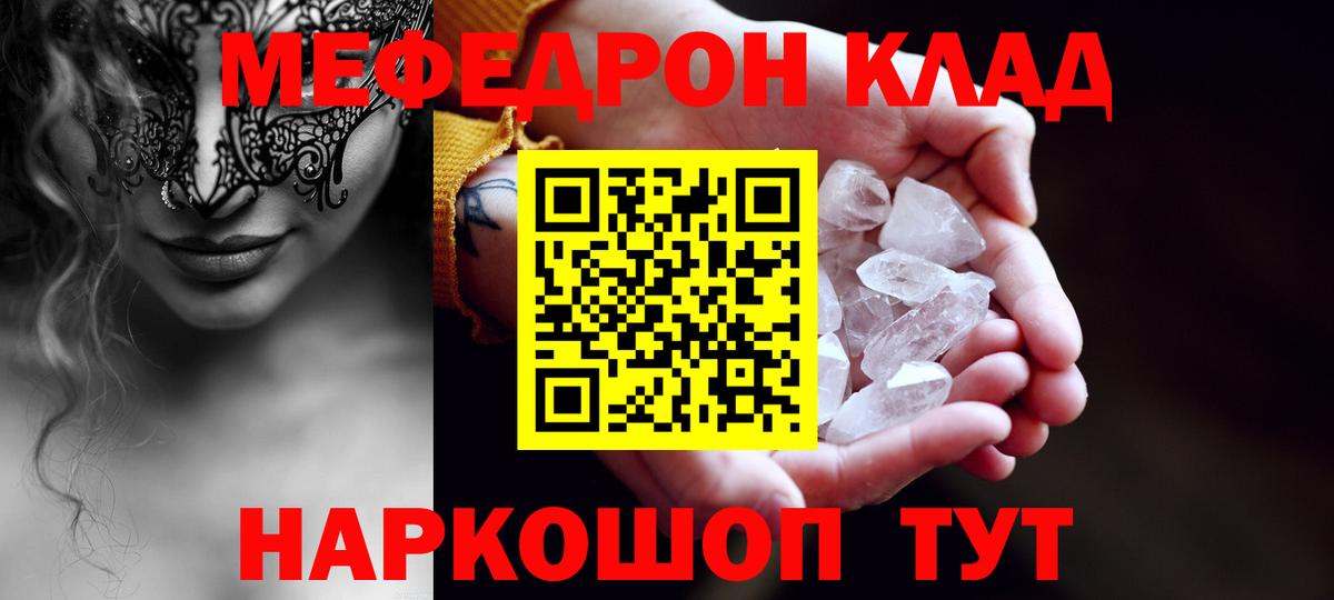МЯУ-МЯУ  Мефедрон  Чапаевск  Вход с VPN  MEGA как войти  Меф мука  Мефедрон мяу мяу 