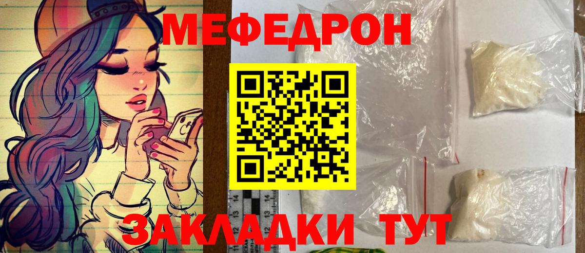 Мефедрон мука Чапаевск