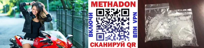 МЕТАДОН VHQ  Чапаевск 