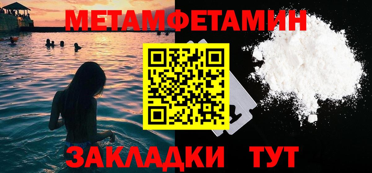 Первитин кристалл  Первитин кристалл  Чапаевск  Вход с VPN 